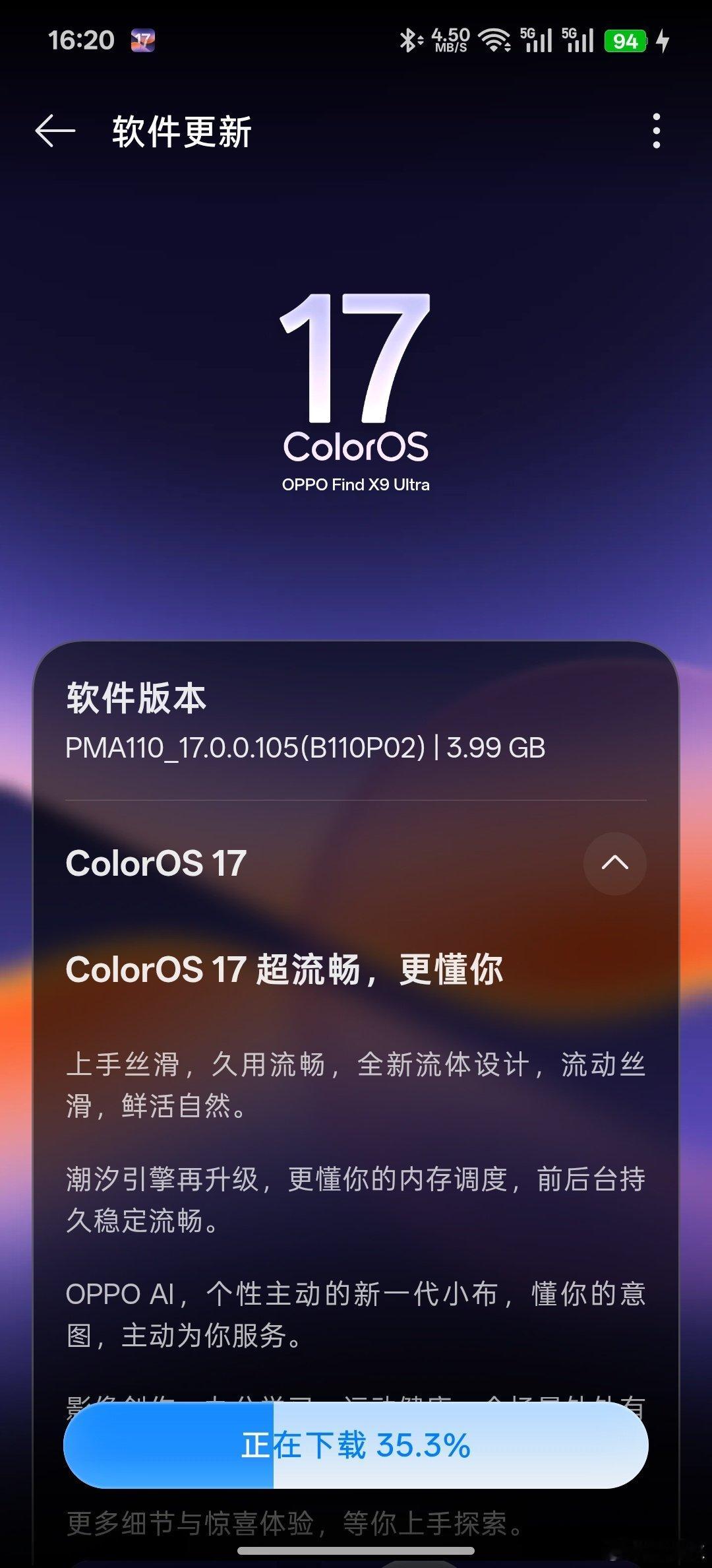 来啦来啦～ColorOS17！#ColorOS#​