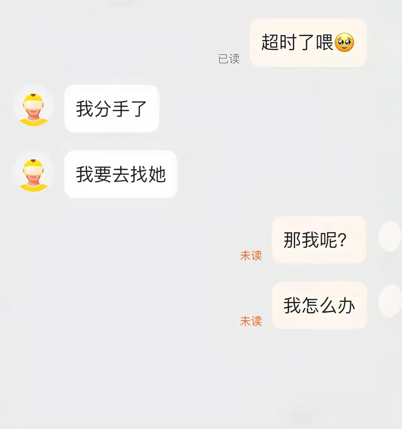 这几天跟外卖员杠上了😓😓