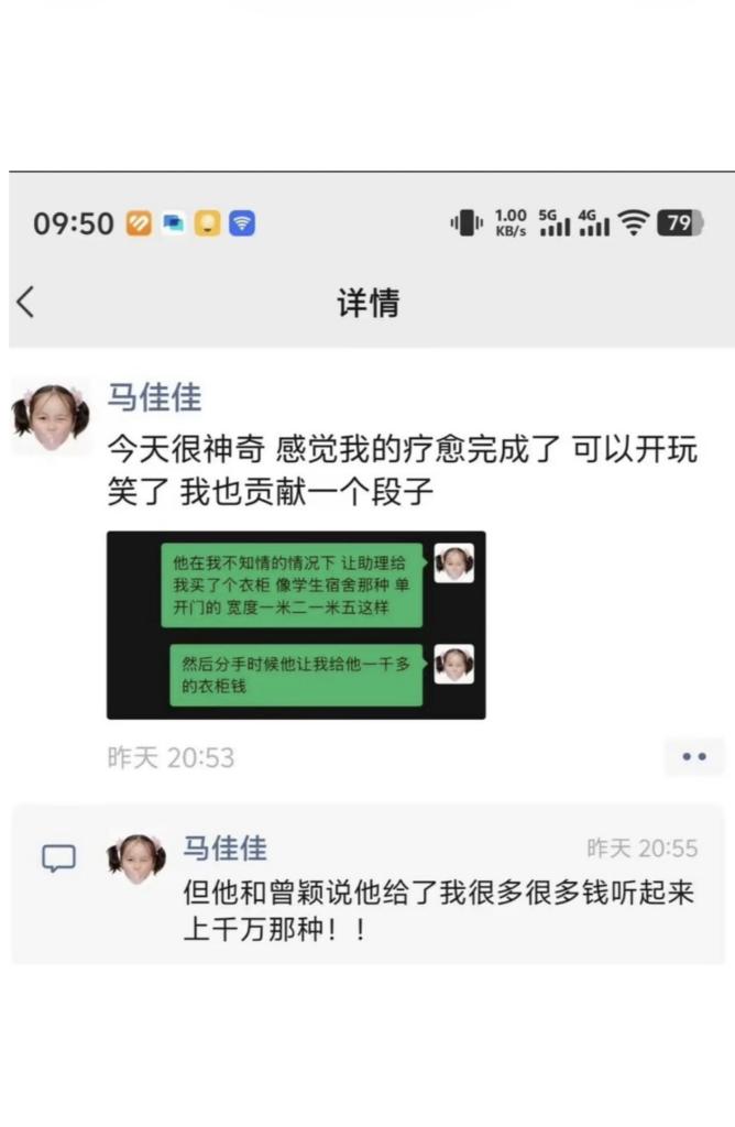 孙宇晨第一任女友马佳佳也出来爆料了。。。最近围绕孙宇晨的各类风波持续发酵，不少