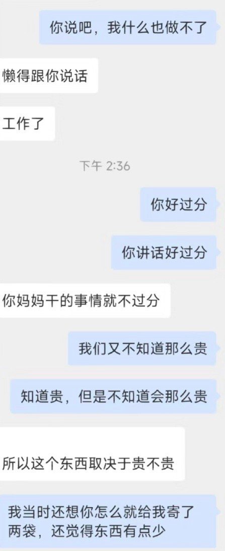 妈妈把男朋友带来的牛肉拿去招待客人了，结果...！！！​​​