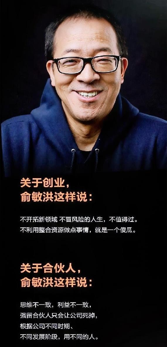 【俞敏洪的二次创业】教培行业变局，让庞大的新东方跌入低谷。俞敏洪没有选择退
