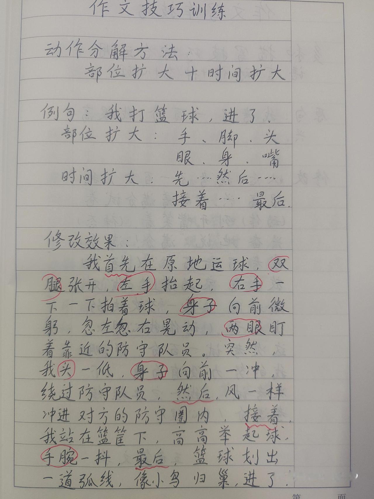 作文写作技巧。作文写作技巧指导。小学作文作文作文素材手写文字