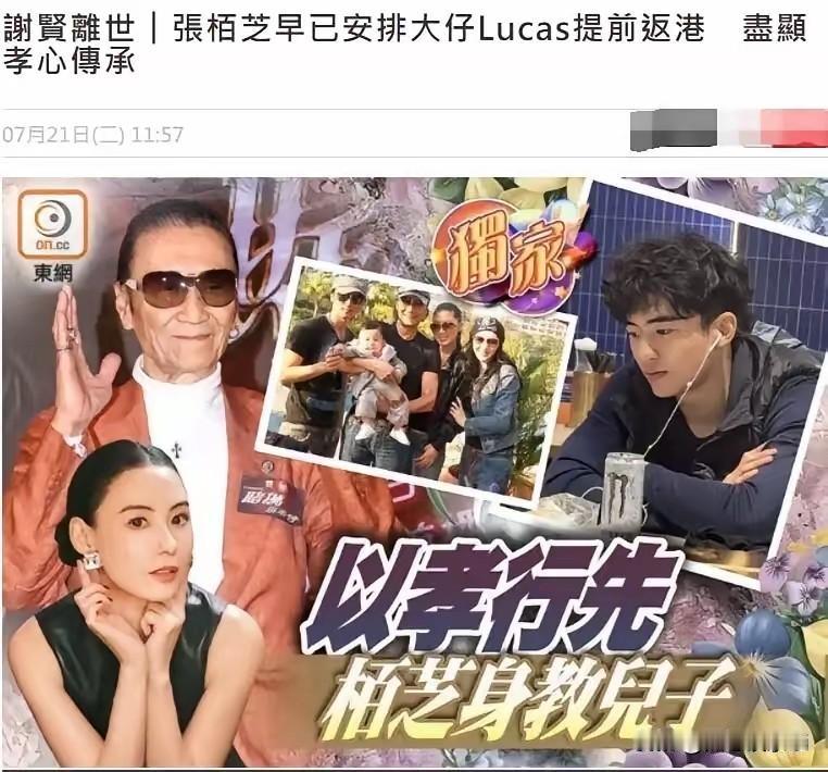 霆锋icon给张柏芝icon打电话了，告诉她，父亲病危的消息。张柏芝没有丝毫犹
