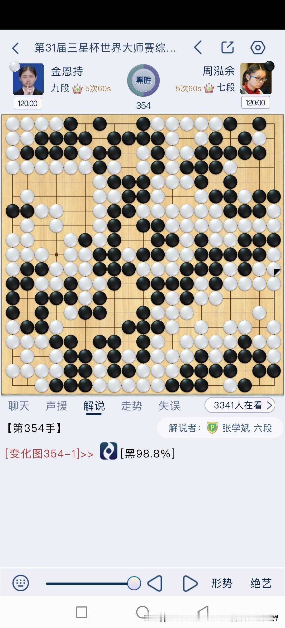 堪比全场最受两国棋迷们关注的比赛，韩国“天才少女”金恩持对决中国年轻女棋手周泓余