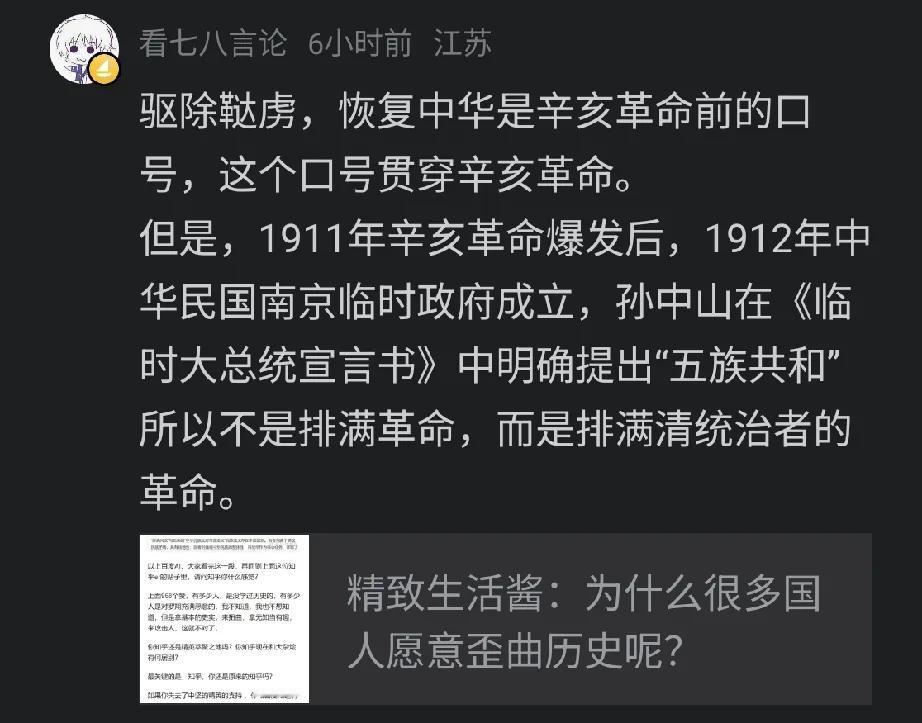 为什么很多国人愿意歪曲历史呢？