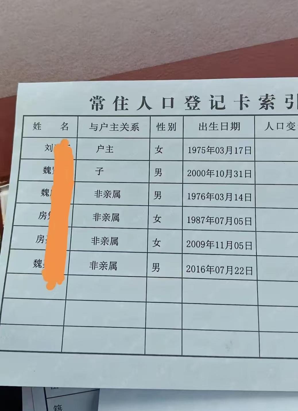 看了半天，我还是没搞明白，这户口本到底怎么一回事。网上刷到的图片，晒照的博主并