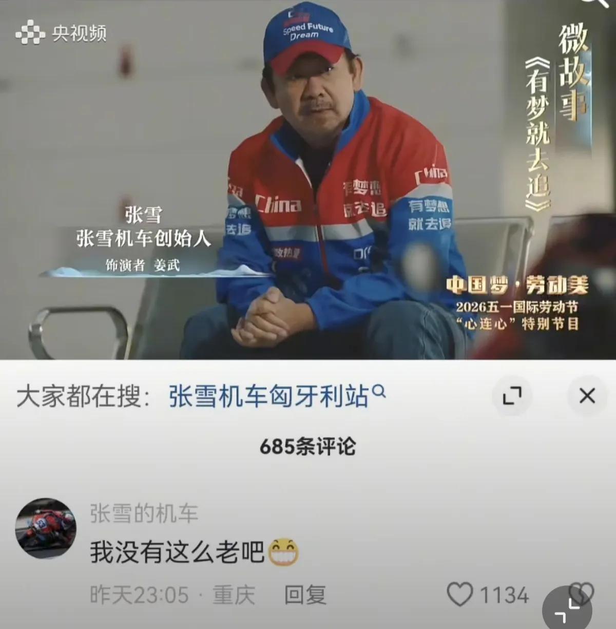 张雪icon嫌弃演自己的姜武icon太老，网友表示张雪内心可能想让美男尹正ico