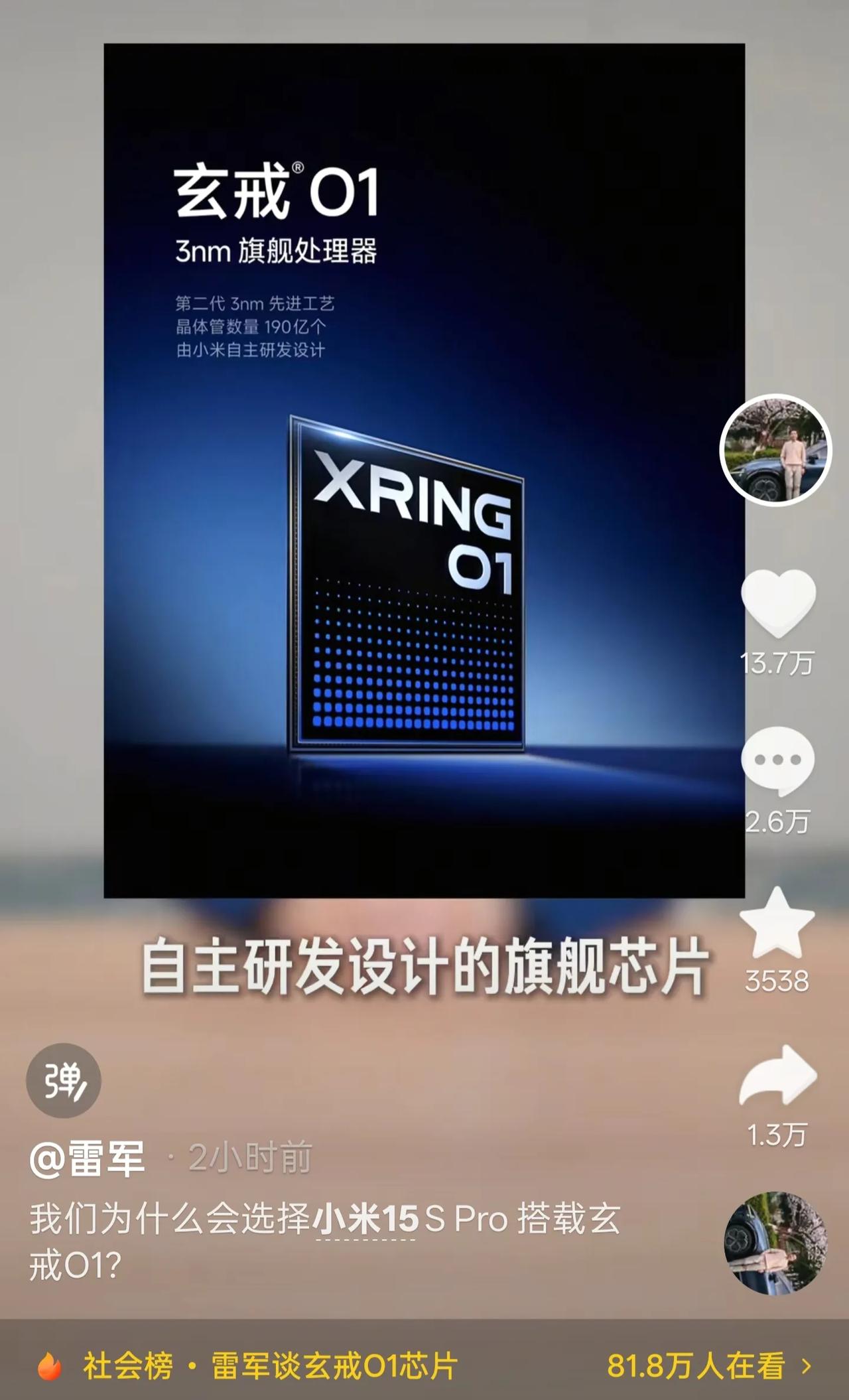 “是不是高通、联发科魔改？”，“研发费用200亿也能造芯？”“为什么小米可以台积