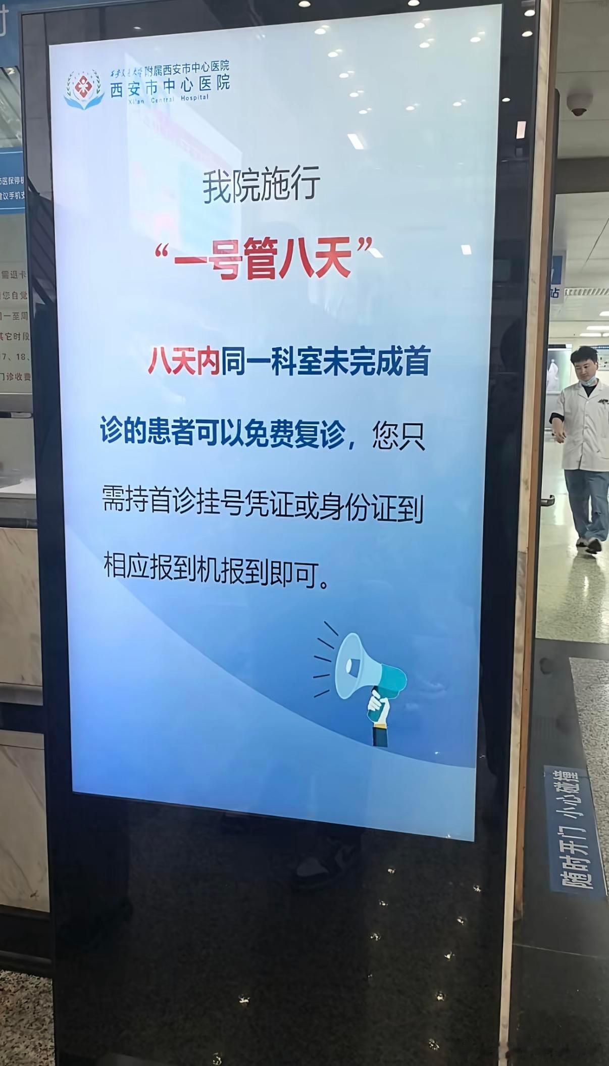 强中更有强中手，我以为我们医院的一号管三天已经够离谱了，没想到还有一号管八天的，
