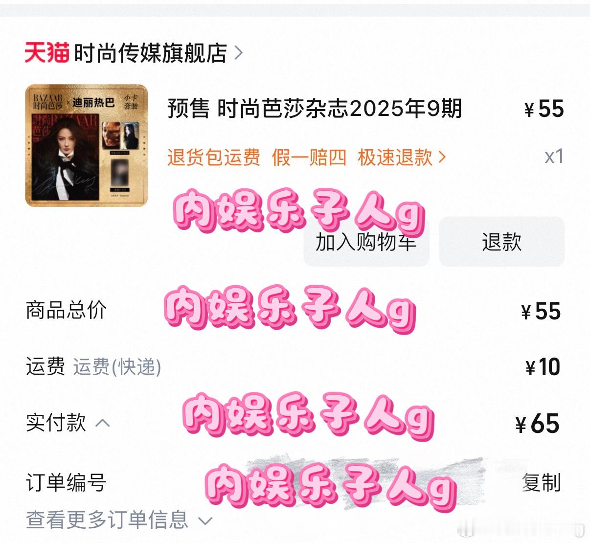 迪丽热巴金九销量二登金九这么有含金量的杂志，我必须要收藏一本…支持一下大美女迪丽