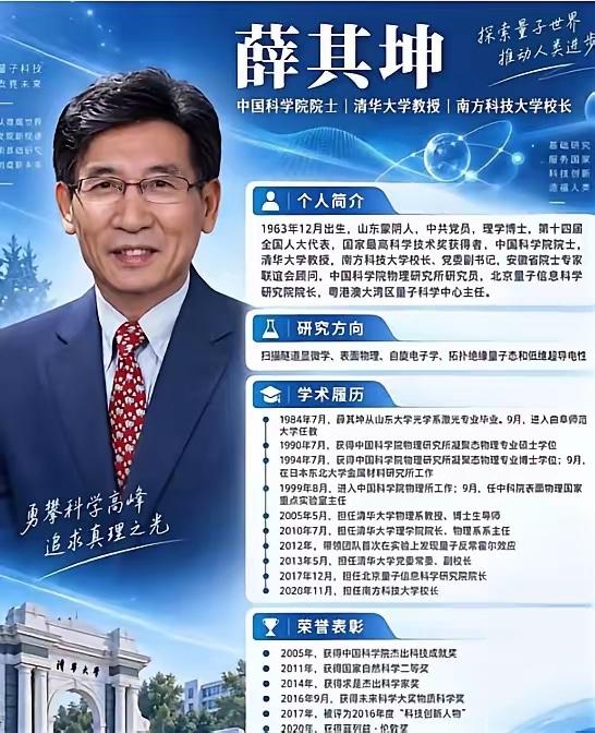 早上7点进实验室，晚上11点才走，这个作息一个山东人坚持了30多年。10月6号下