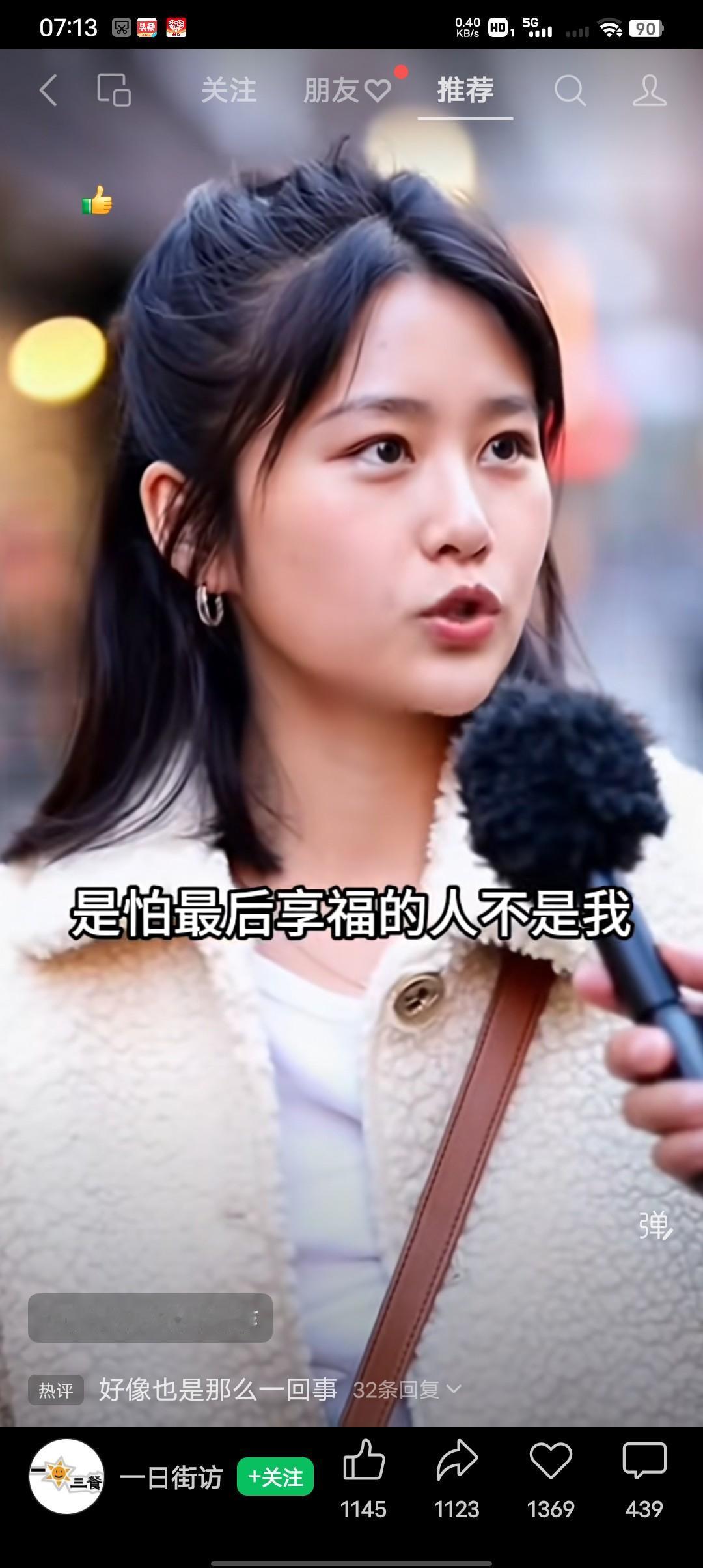 你愿意陪一个男生吃苦吗？女生：人本来是就是来享福的，我为什么要陪男生吃苦呢？女