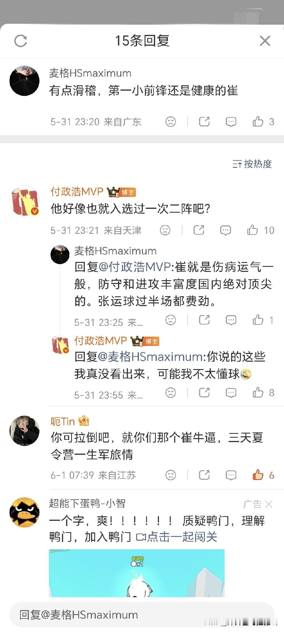 广东球迷破防了！他这是有多大的勇气敢说崔永熙是国内第一小前锋？昨晚上海男篮客