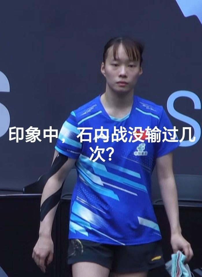 别再盯着王艺迪世界第六的排名了，国乒真正的“暗流”，已经涌到了脚下。你以为石洵