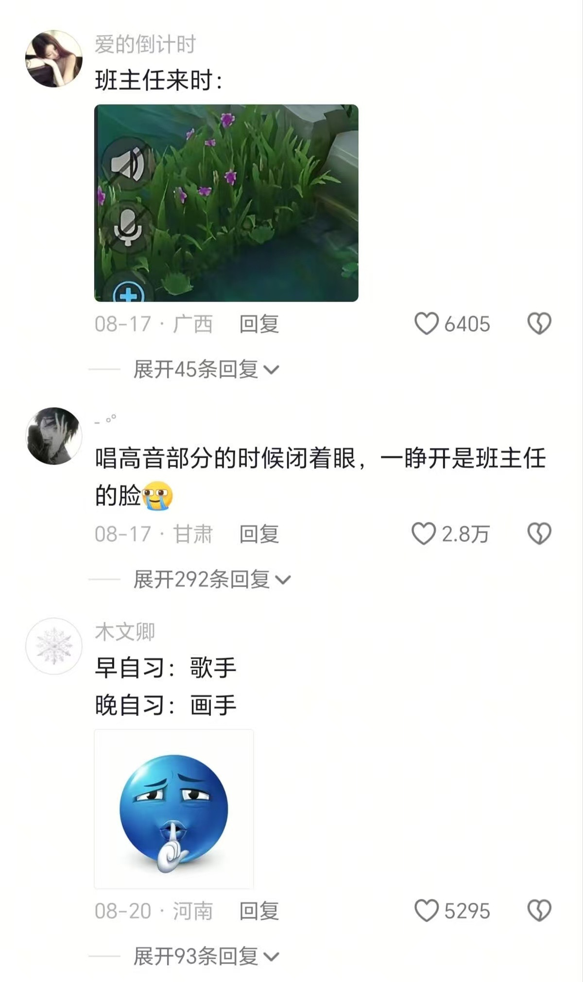不信有人早读不唱歌😏