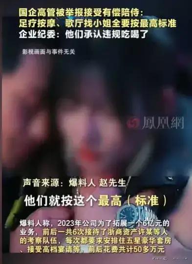 浙江，男子就职的公司，为了一个6亿元的业务，他们接待了一个国企的高管考察队，他们