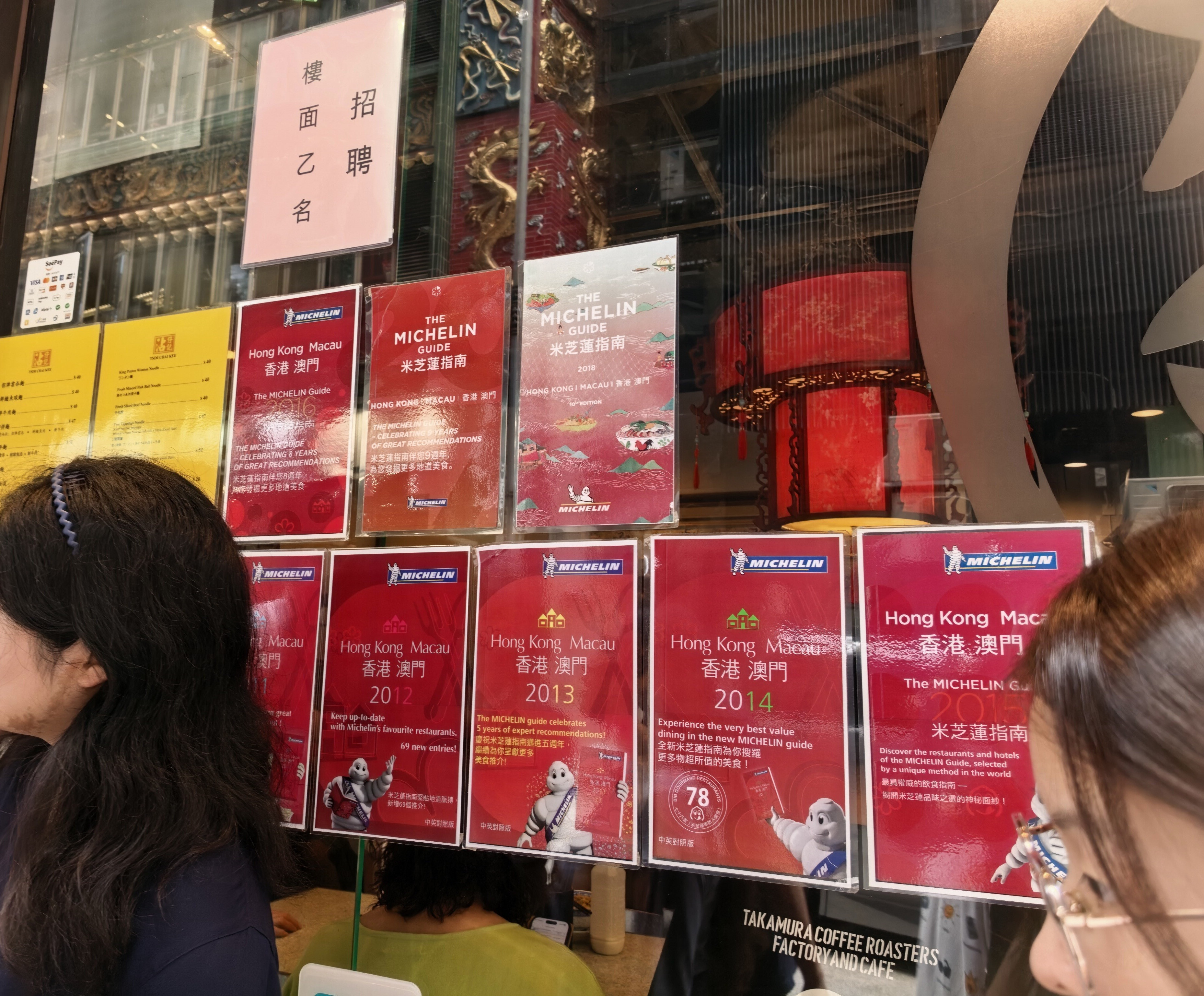 香港中环，沾仔记云吞面。吃惯普吉岛街头米其林小店80-120泰铢的价格，但在香