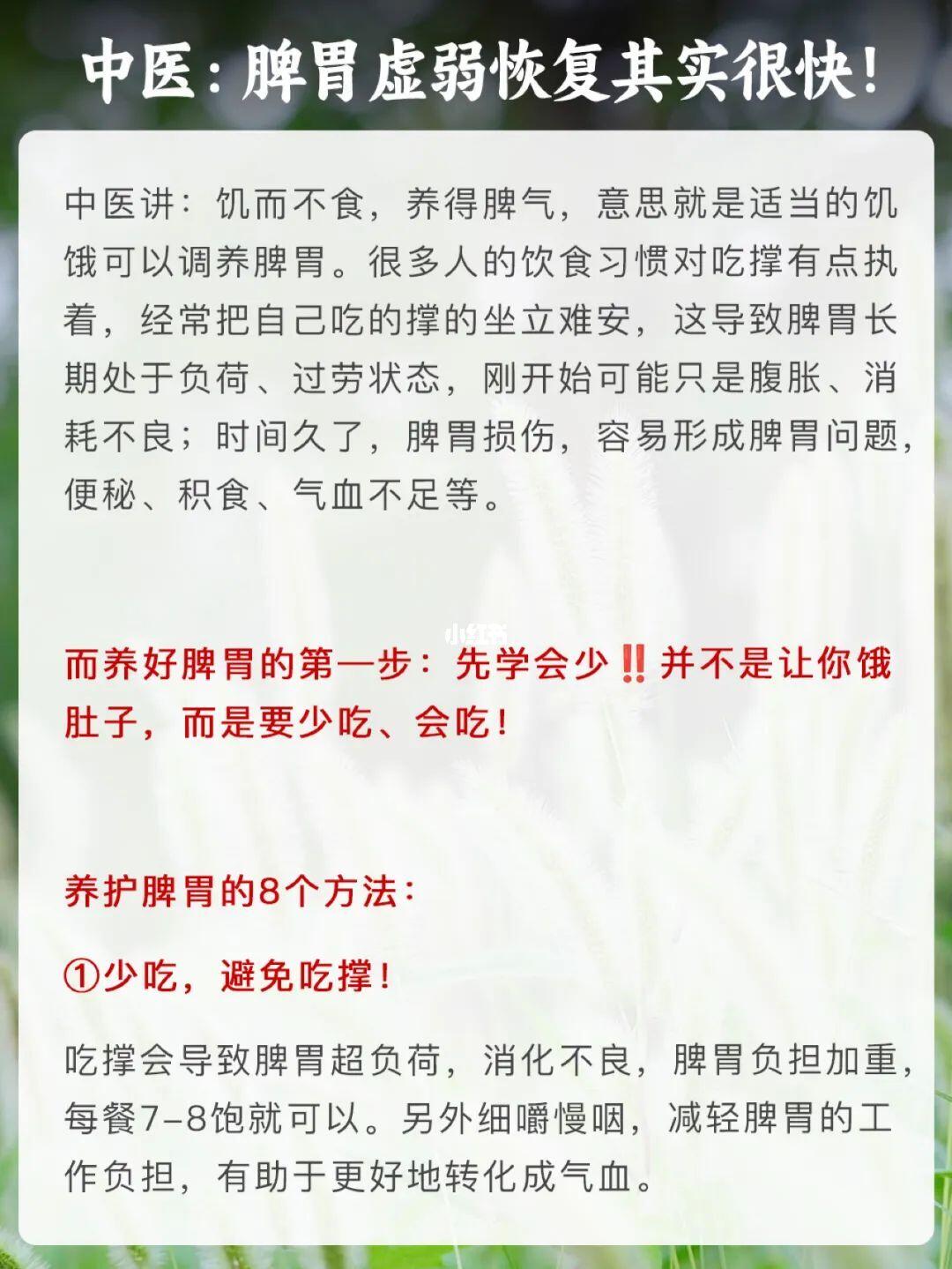 中医：当你不吃这些脾胃就恢复了80%