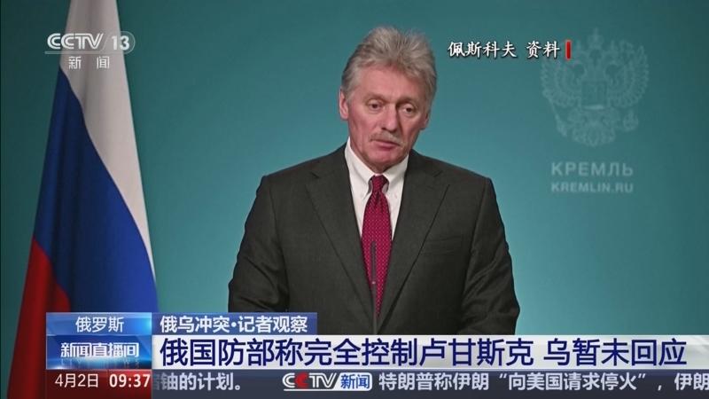 4月1日“愚人节战报”？俄军“解放卢甘斯克”是真相还是战略骗局？4月1日
