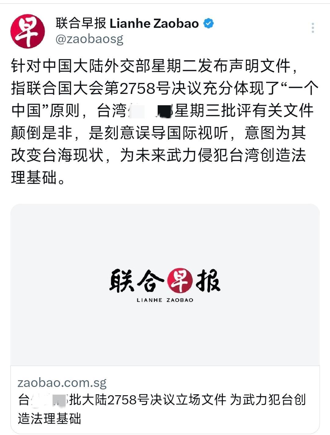 外媒今晚（10月1日晚）报道：“针对中国大陆外交部星期二发布声明文件，指联合国大