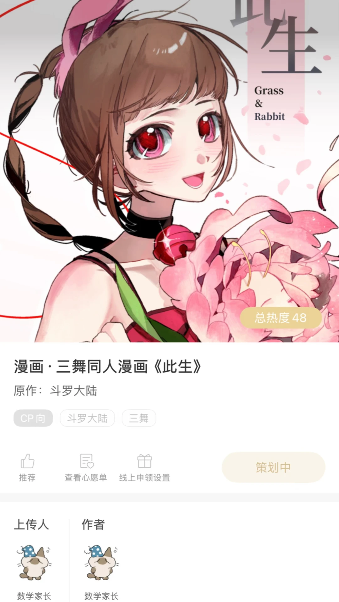我将携带三舞漫画冲击cp33