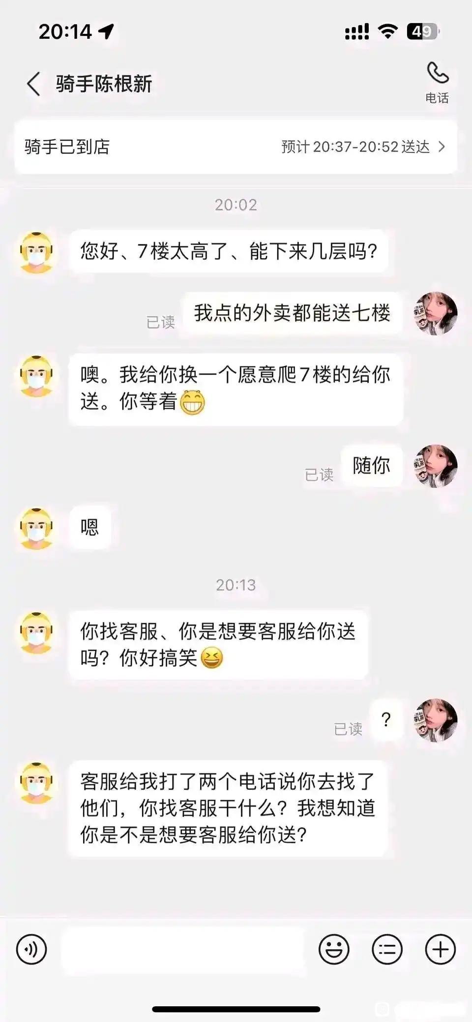 遇到这种外卖骑手该怎么办？