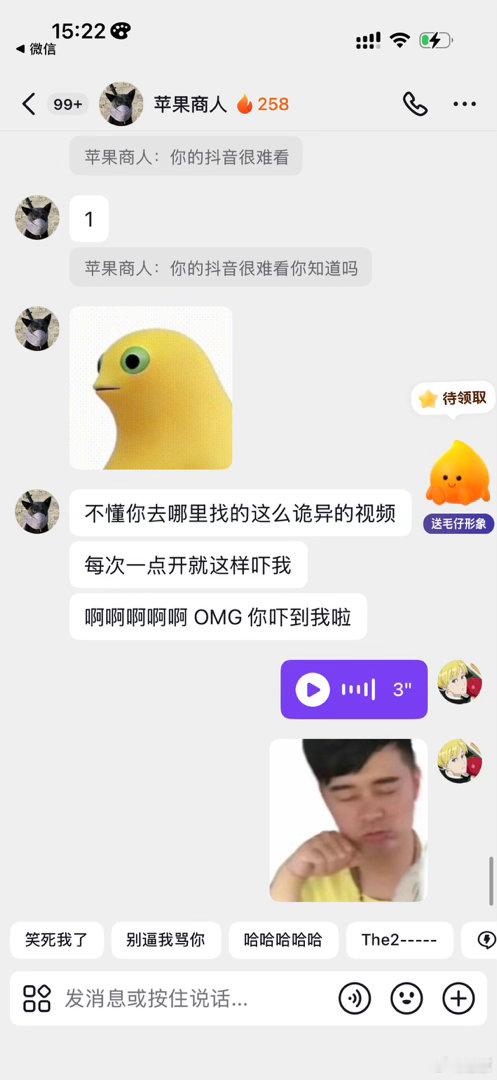 很过分！