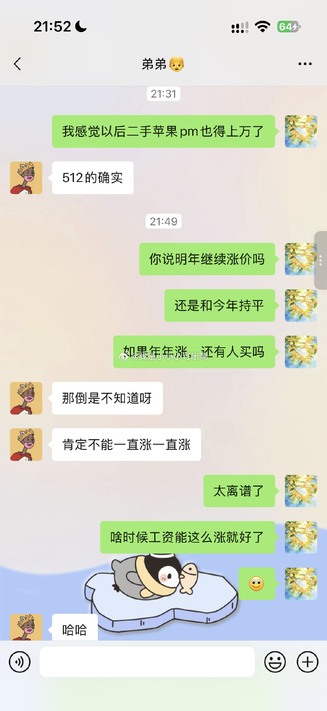 [doge][doge][doge]昨晚跟张先生发誓：如果老天赐我一个闺女，我愿意两年不买新手机！他