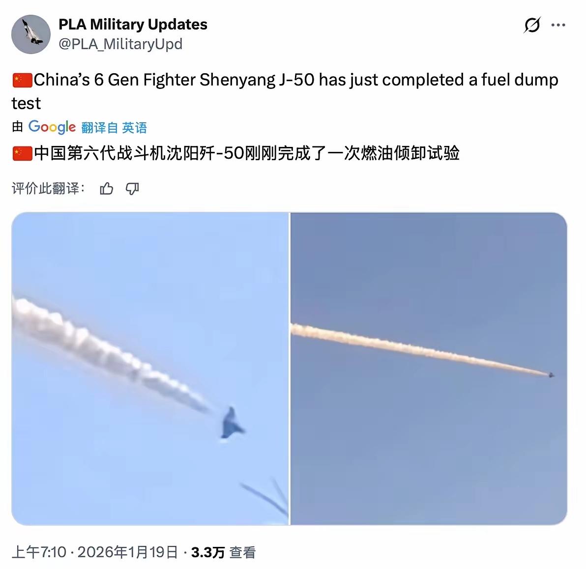 网传，中国第六代战斗机歼-50完成了一次燃油倾倒试验！​​燃油倾倒测试，验证了