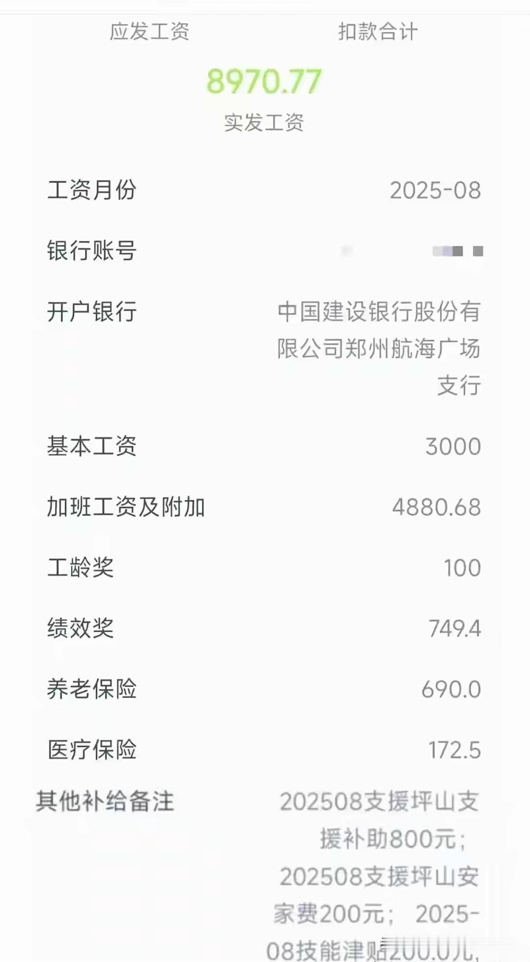 有种预感，比亚迪的工资单以后很难再看到了！不是因为工资高到吓人，也不是因为低