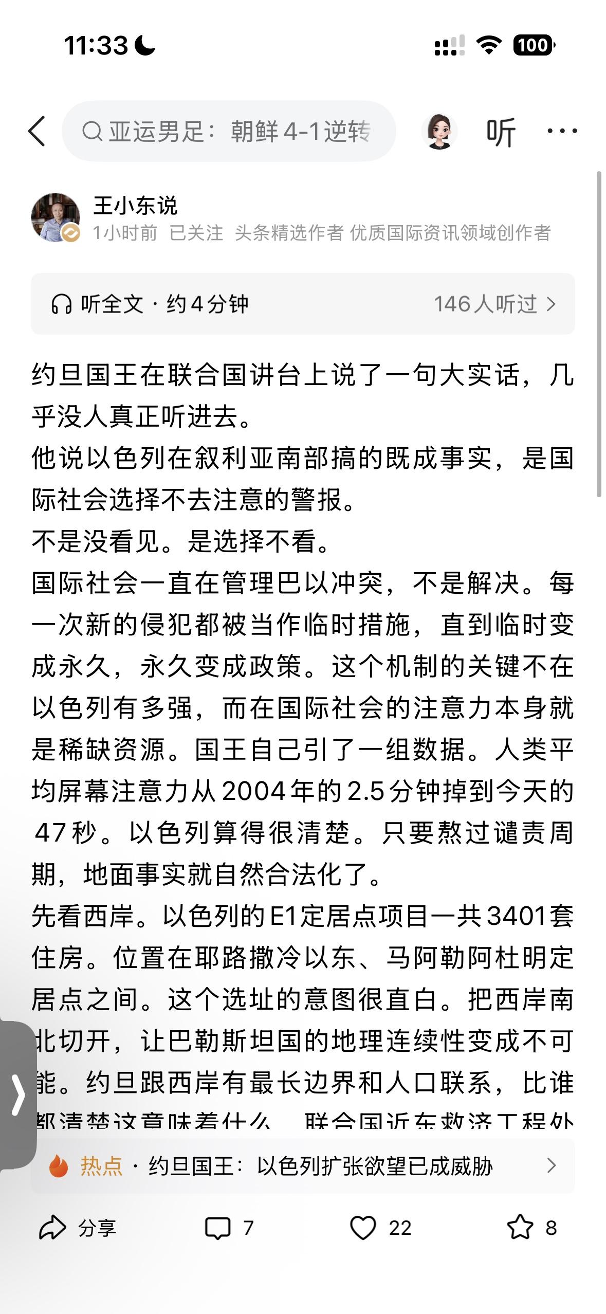 以色列对巴勒斯坦土地的蚕食，东乌克兰对乌克兰先占克里米亚后占顿巴斯地区，都充分证