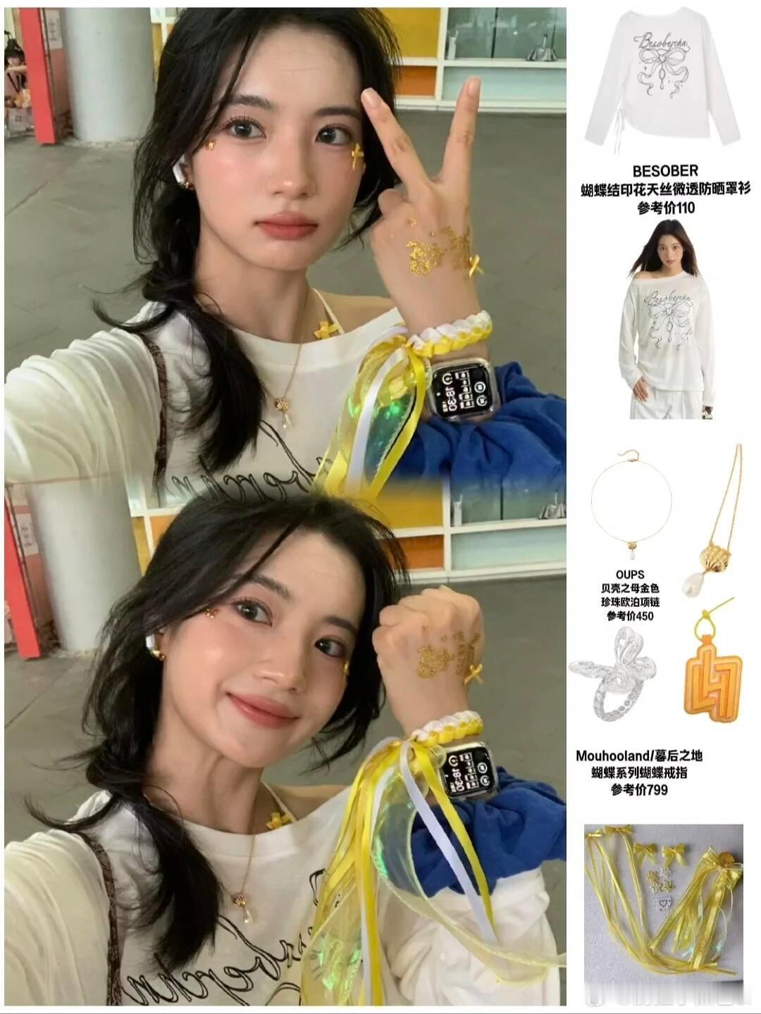 张雅钦鹿晗演唱会应援妆县主做偶像做粉丝都超赞姐姐也是鹿晗小粉丝一枚看偶像演唱会激