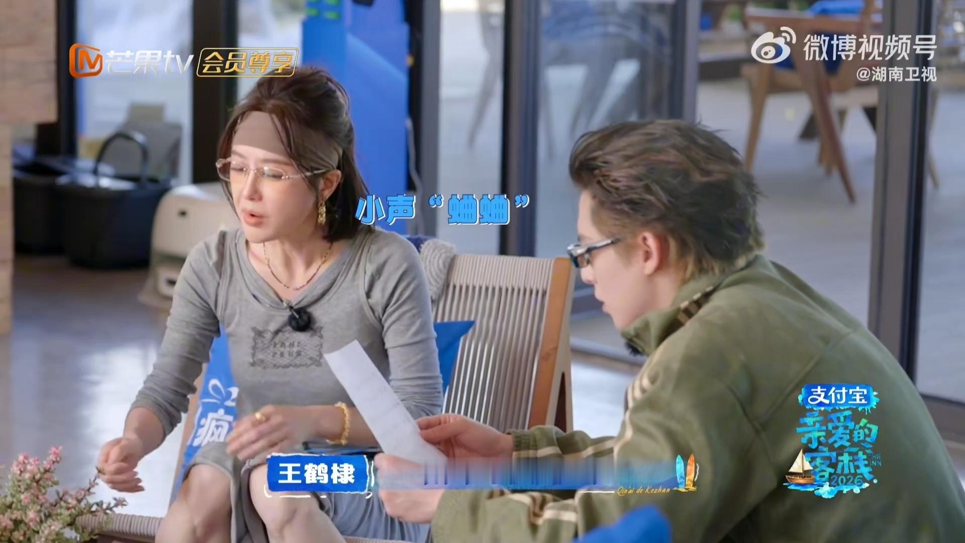 秦岚因不可抗力向王鹤棣请假秦岚录客栈有事要临时离开一天，特意手写请假条找王鹤棣请