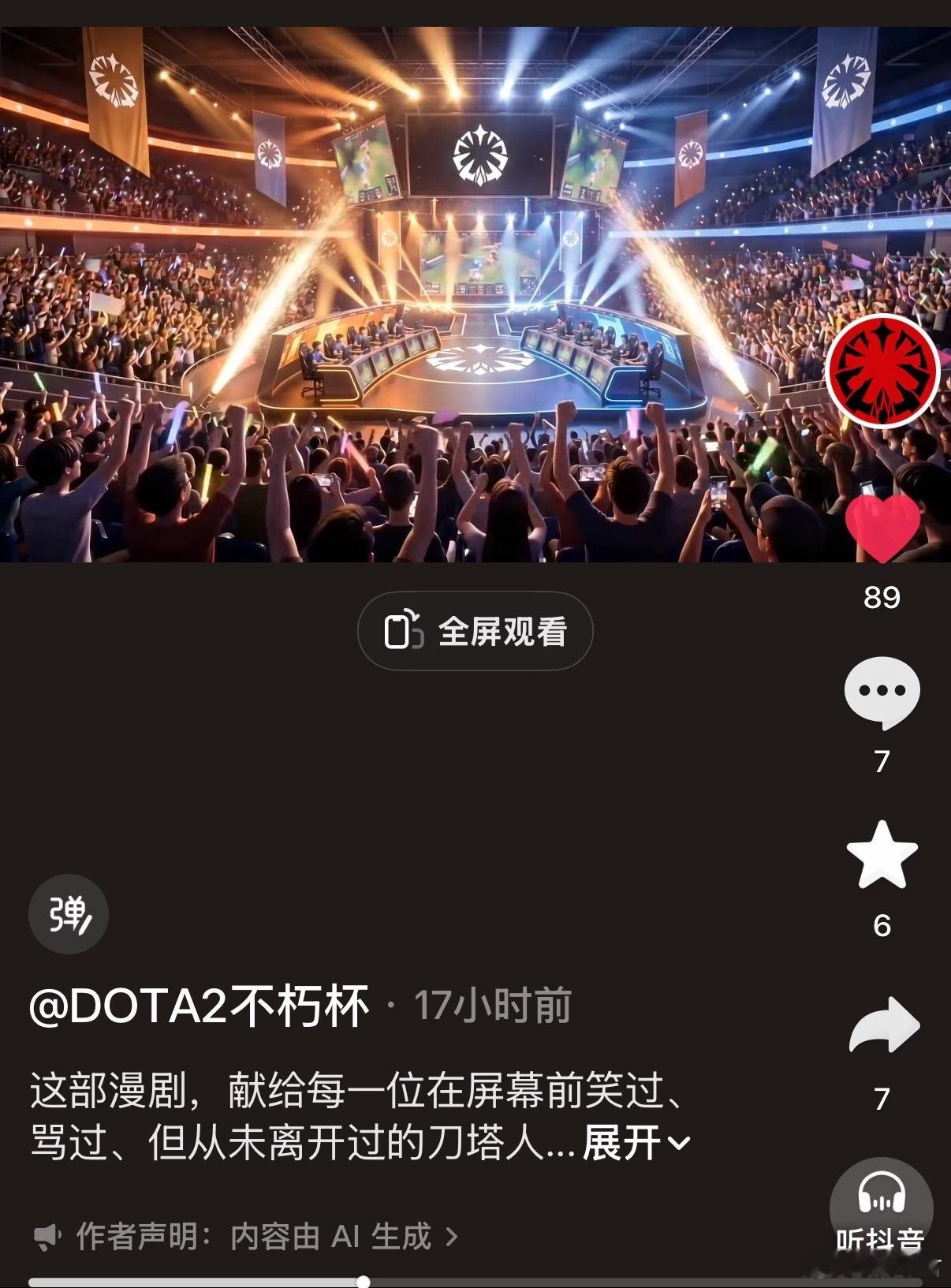 刀圈也整细活儿！不朽杯的官号发了以不朽杯为主题的的AI漫剧！很有意思，大家可以去