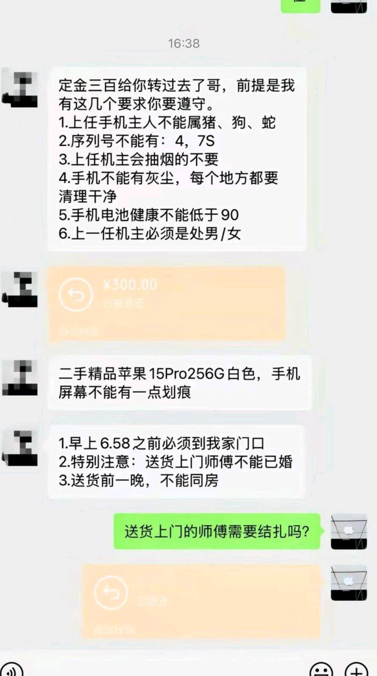 这老板做这单生意也是太艰难了