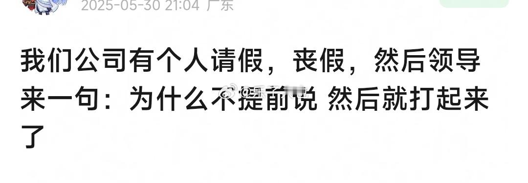 这人怎么当上领导的​​​