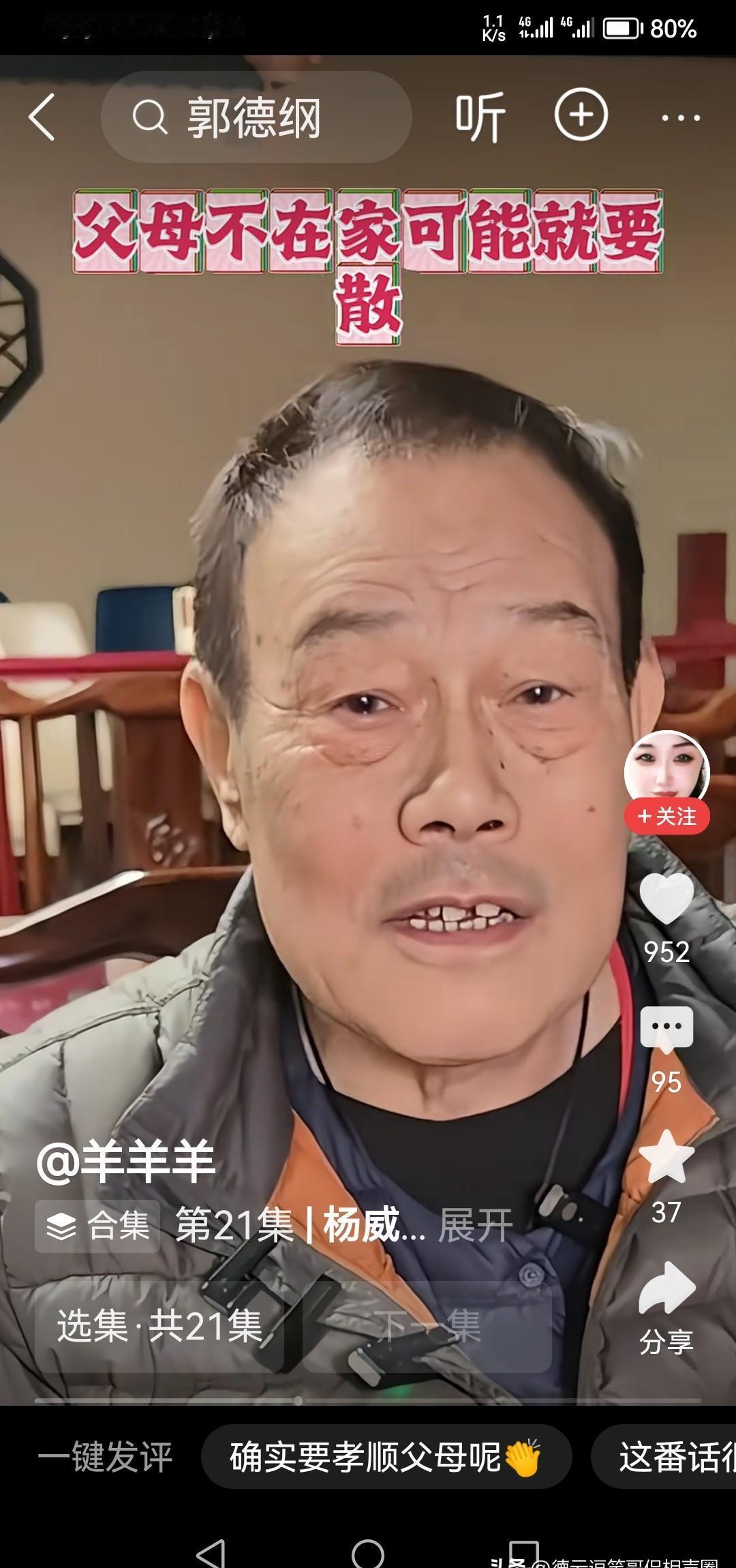 兄弟超过三个，就没有真团结这回事。这话是杨少华的长子杨威说的。他七十多了，掌