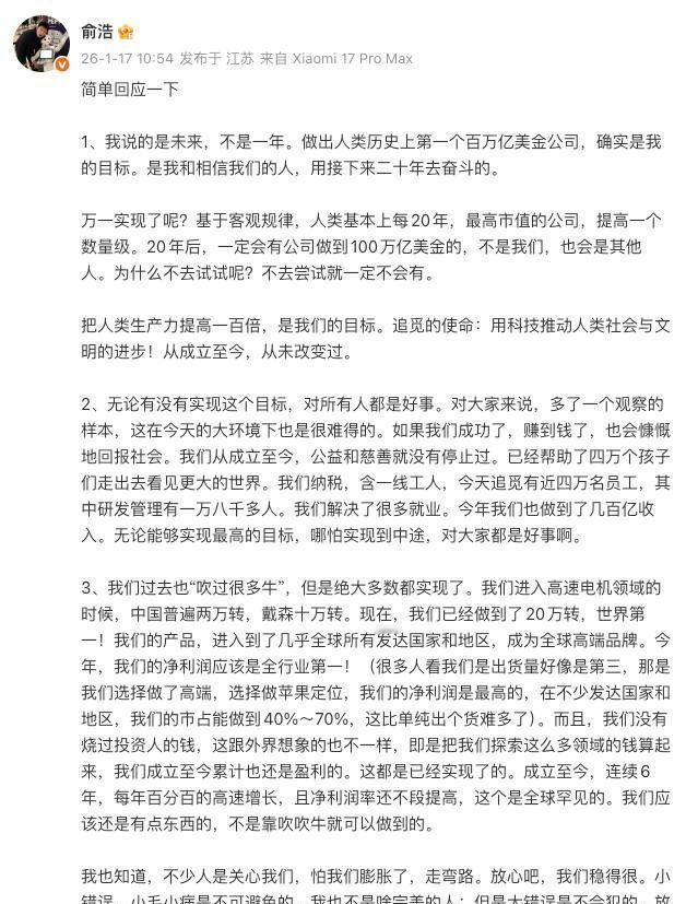 员工在离职当天群里怒怼CEO，结局却出人意料。追觅科技CEO俞浩，在...