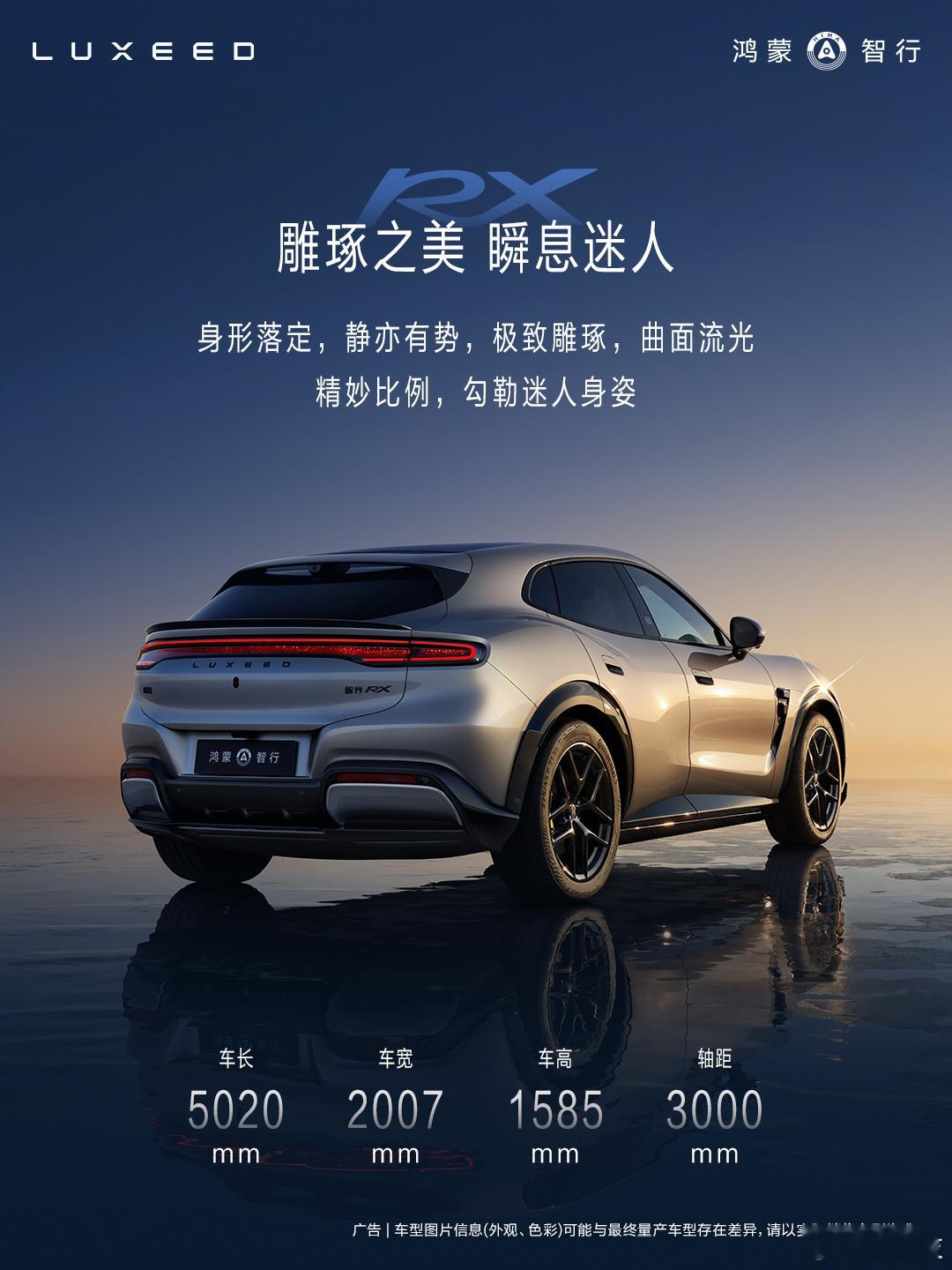 保时米完了，现在保时界！智界RX申报图曝光，小米YU7没想到自己也会被抄袭？智界