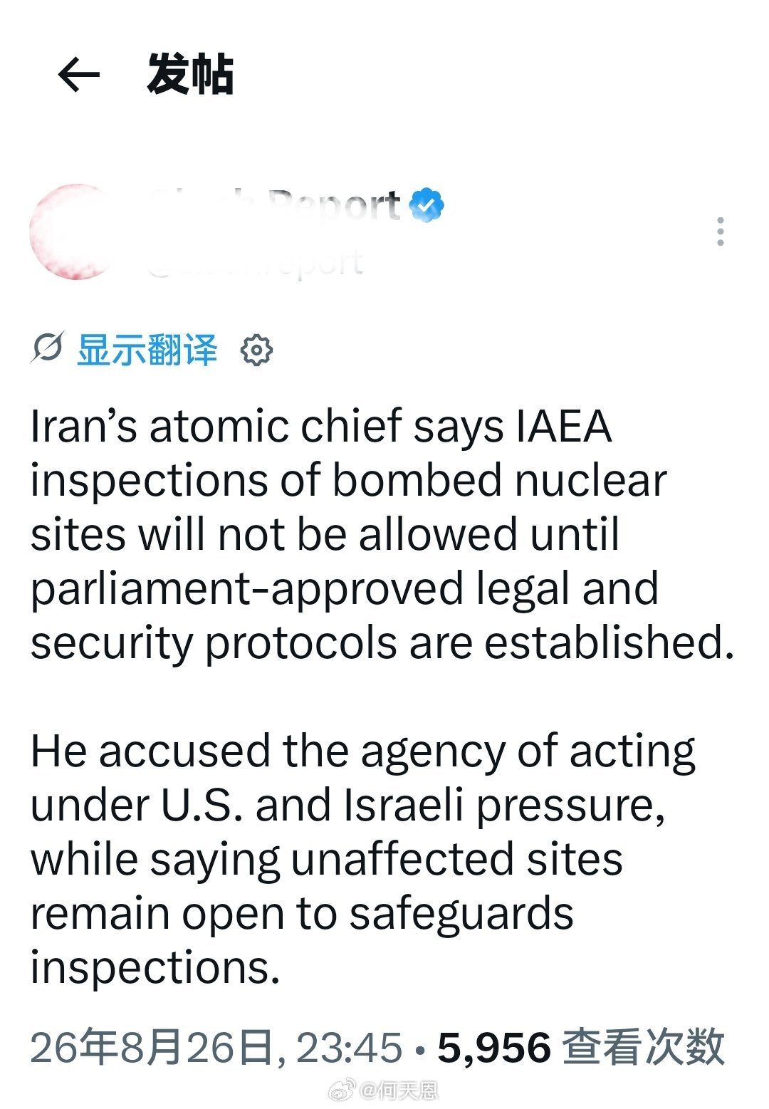 伊朗的原子能负责人表示，在议会批准的法律和安全协议建立之前，不允许国际原子能机构对被轰炸的核设施进行