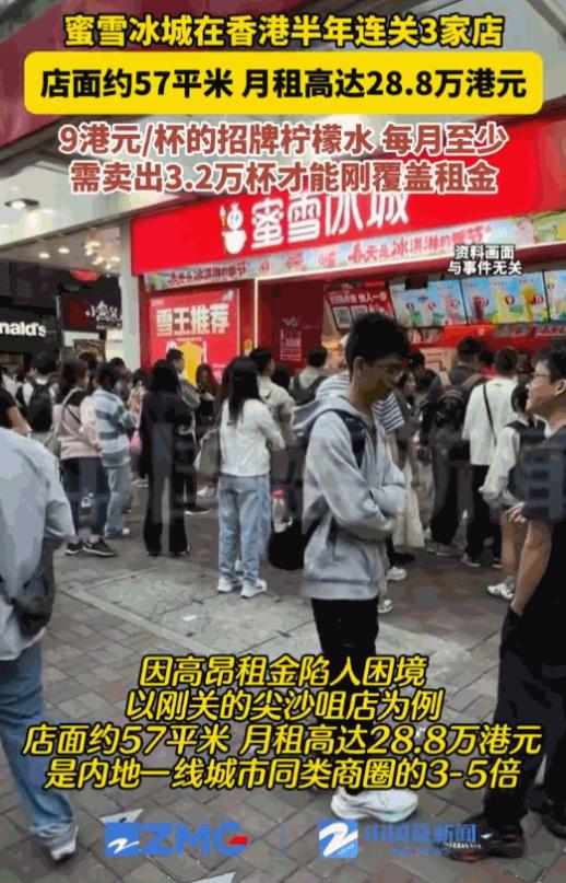 强龙难压地头蛇。7月1日报道，香港，蜜雪冰城最近可是愁坏了，本来以为凭着亲民的价