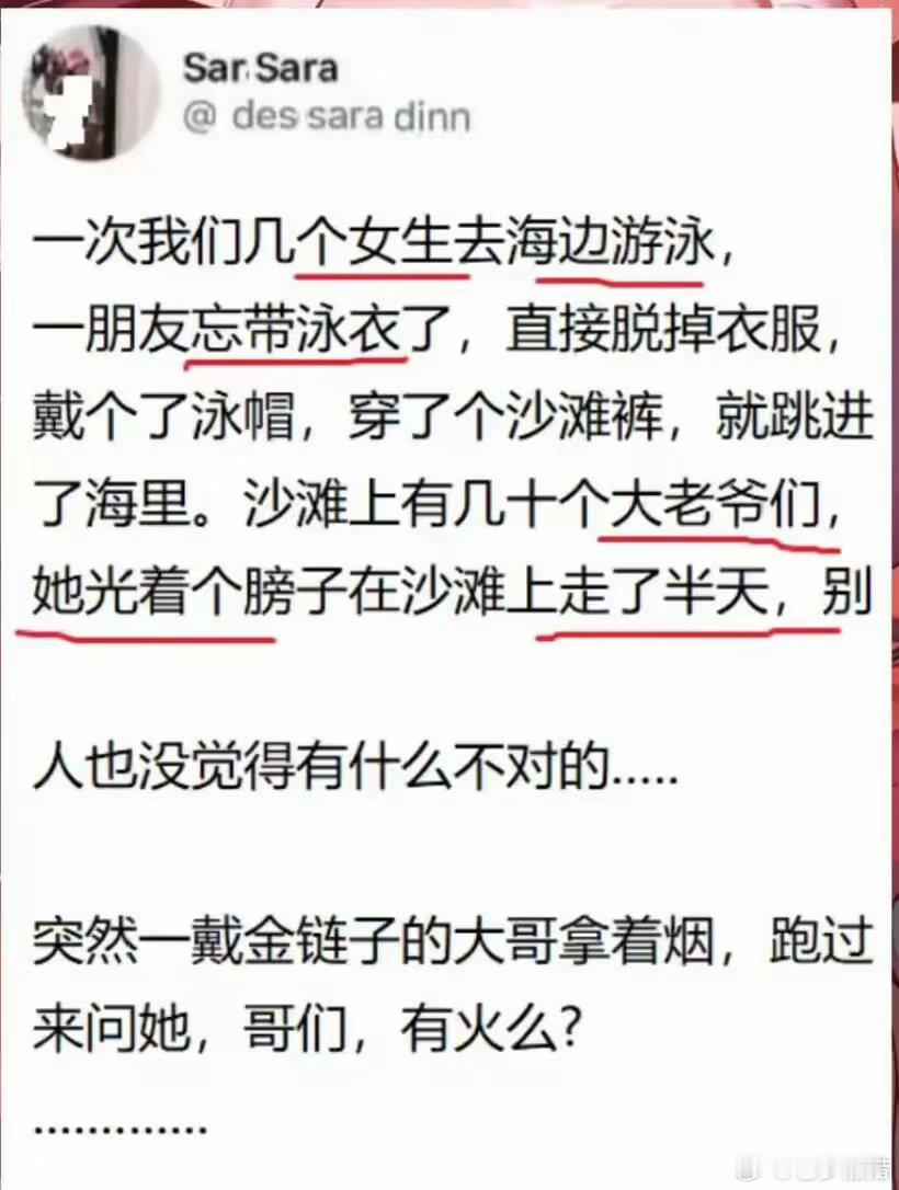 有可能就是个爷们呢！你们不知道罢了！