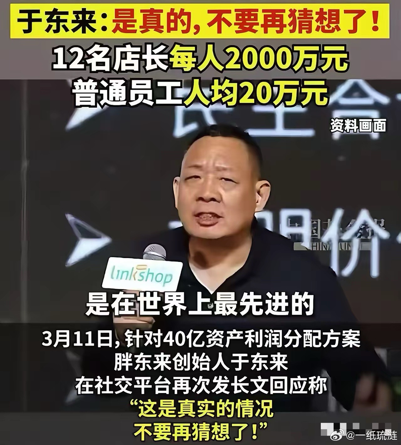 这招够狠：你想“0元购”，我干脆来个“天女散花”，分钱！让你无从下嘴“胖东来”为