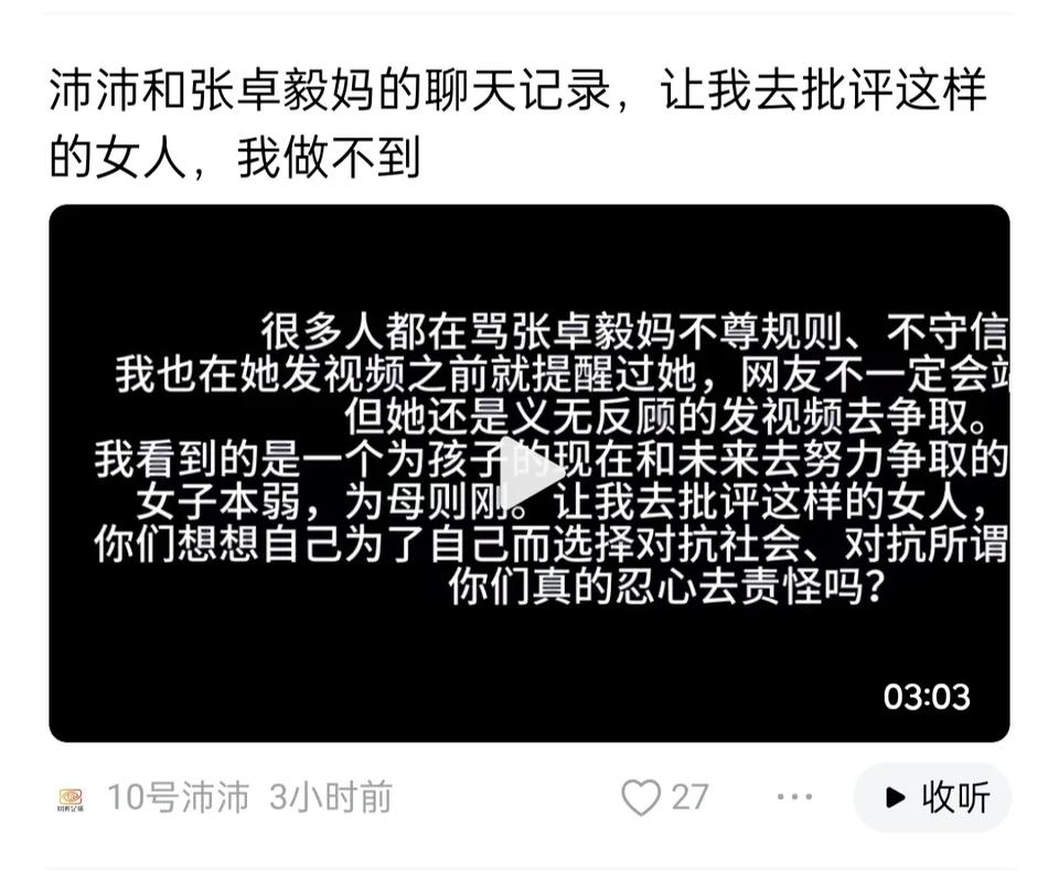 我就不明白了，什么叫为孩子的现在和未来努力去争取的？这孩子已经被他妈整废啦好不