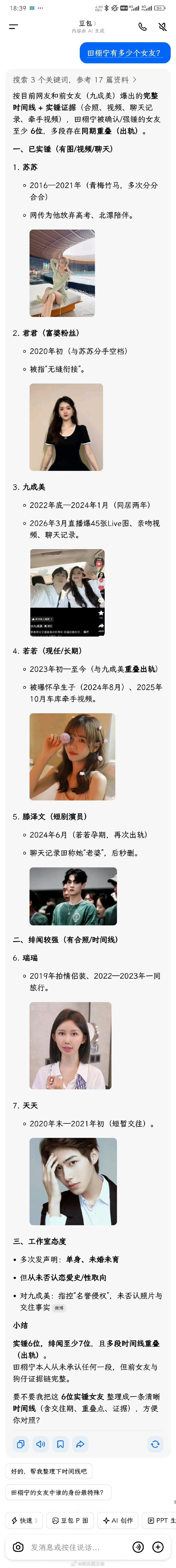 九成美难道是你爱上了一位孕妇豆包真的敢说，工作室赶快告豆包