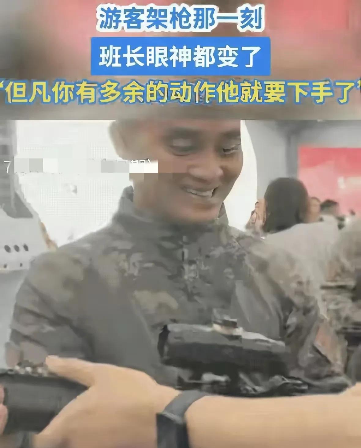 山东舰开放日发生的这些事，真的很有趣。游客摆弄枪支动作专业，军人瞬间警惕，这展现