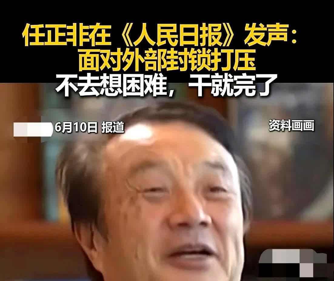 一觉醒来，喜欢华为的和不喜欢华为的人都沉默了！没想到芯片战，华为第一时间