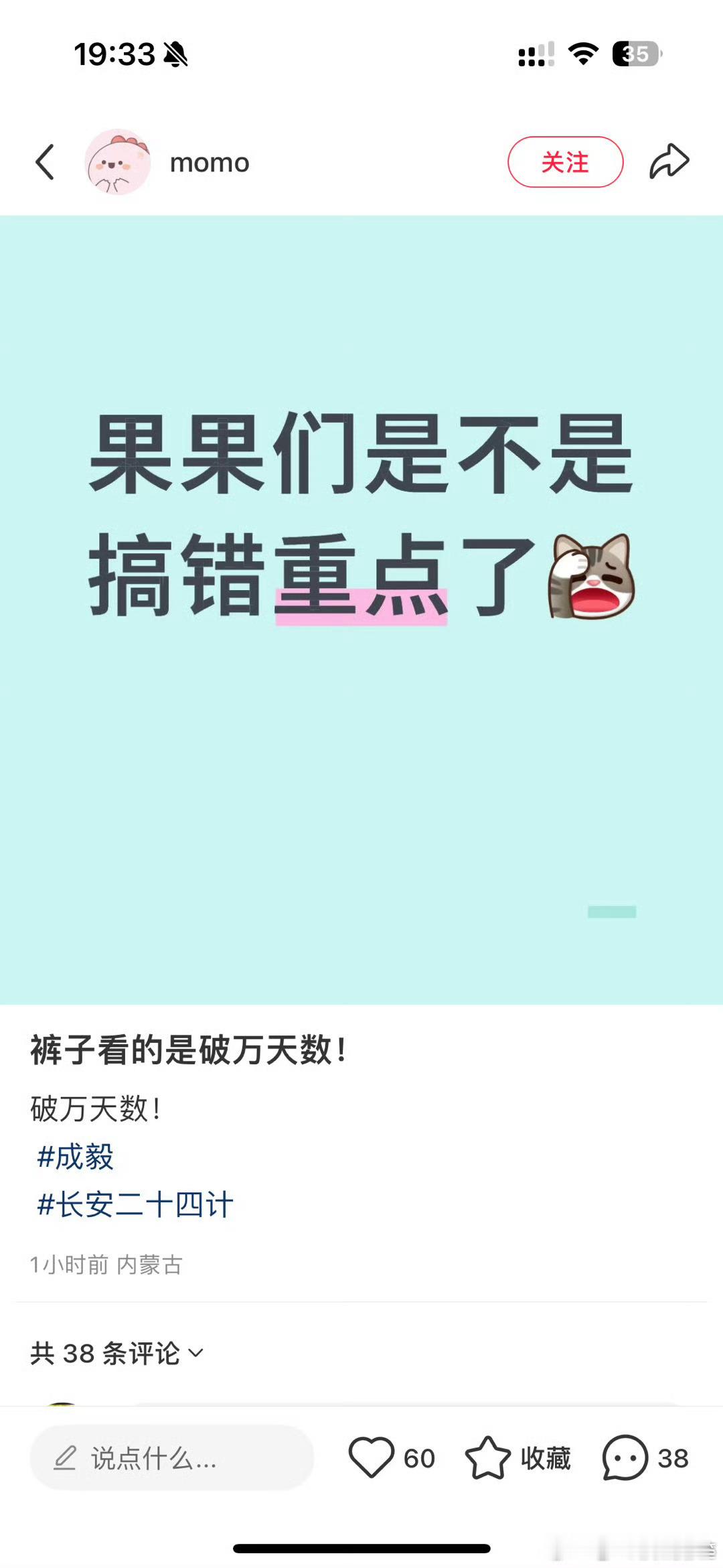 无所谓了，反正破万以后就完成对广告商的交代了