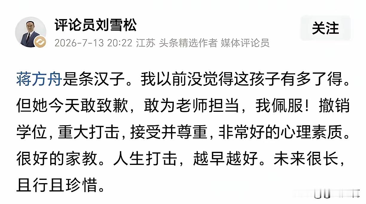 蒋小姐的辩护团队伍还在壮大。——有评论员、作家、著名主持人……