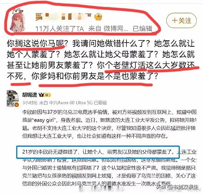 大V热脸贴上了冷屁股！胡大V发帖，本想为主动献上被洋渣子玩弄并发帖侮辱ZG女性